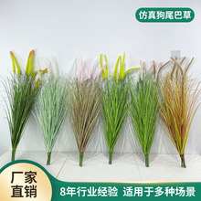 北欧仿真植物单支狗尾巴草家居装饰仿真绿植婚礼布置道具假芦苇草