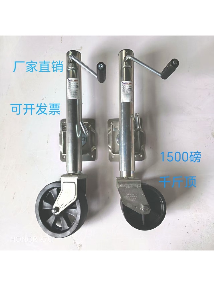 1500 lb Trailer 0kg Top Rider Wheel Modified Vehicle Yacht Trailer RV Support Leg Guide Wheel Swivel Wheel