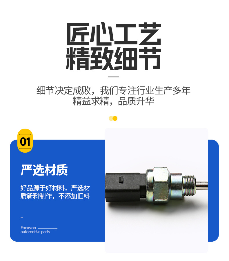 Suitable for Volkswagen Reversing Light Switch 002945415D, In-Stock Auto Parts Manufacturer Reversing Light Switch Series