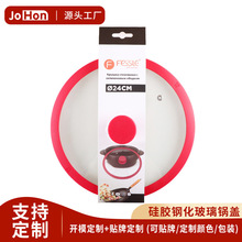 健虹硅胶食品级锅盖钢化玻璃锅盖万能家用防摔厨房用品批发防溅油
