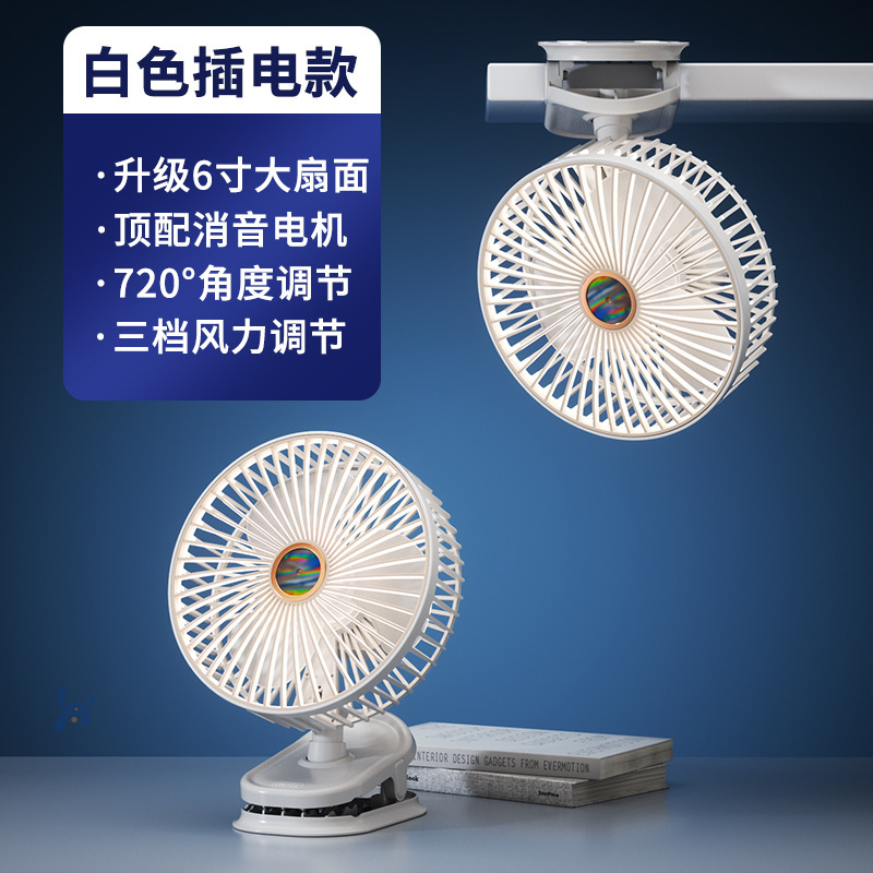 2025年桌面台式充电风扇便携式办公室家用6寸轻小静音摇头电风扇|undefined
