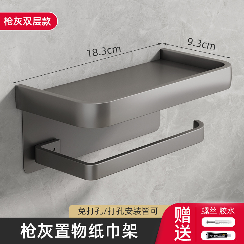 銃の灰色のトイレのティッシュの箱の壁掛け式の宇宙アルミニウムのトイレットペーパーの箱は家庭用トイレのロール紙の引き出しの棚の卸売りを収納します。|undefined