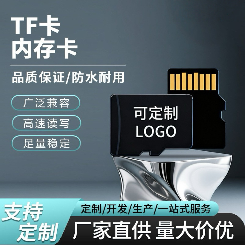 厂家直销16g内存卡64g行车记录仪C10高速储存卡8g手机数 码TF卡32