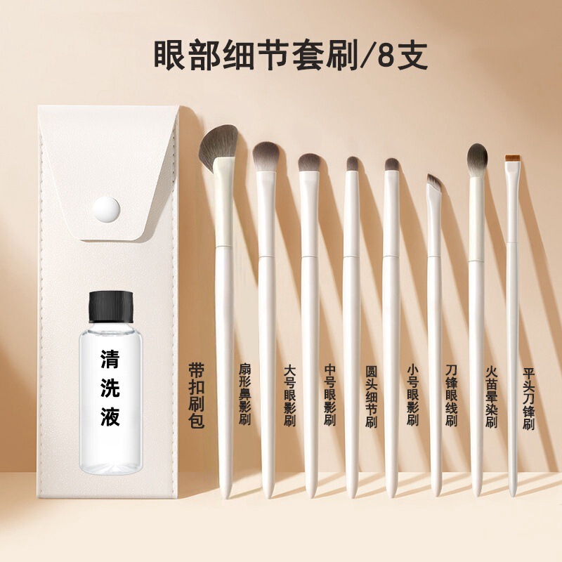 沧州化妆刷套装软毛眼影刷粉底晕染鼻影刷刀锋眼线刷新手全套刷子|undefined