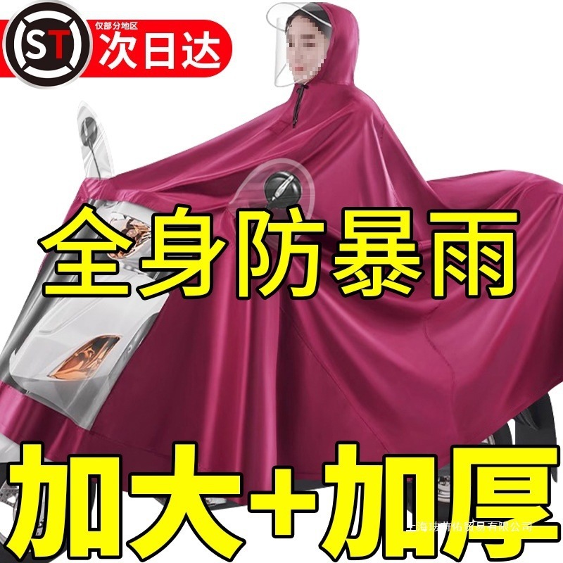 雨衣电动车摩托车加大加厚防暴雨小牛爱玛骑行雨披电瓶车长款|undefined