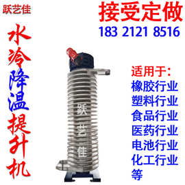 化工品除湿机能耗低提升机非标直供改性塑料提升冷却塔螺旋盘式