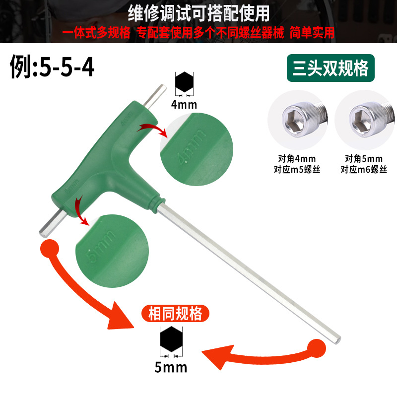 Weihao cortacésped de tres cabezales de doble propósito sierra de cadena T-tipo llave hexagonal muleta verde llave de doble cabeza L cuchara hexagonal