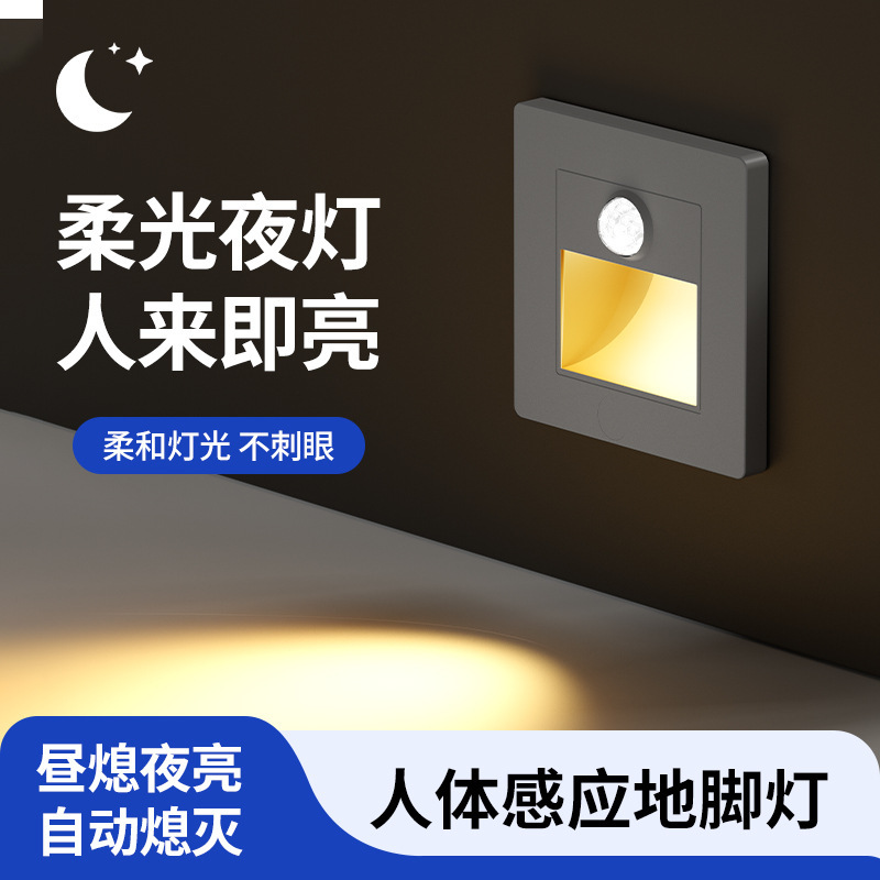 Type 86 embedded human body induction foot lamp stair step induction lamp corridor corridor corridor LED skirting lamp Type 86 embedded human body induction foot lamp stair step induction lamp corridor corridor corridor LED skirting lamp