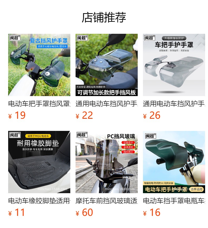 Anti-Pressure Brake Electric Vehicle Handlebar Windshield Hand Guard Battery Scooter Handlebar Front Wind Hunter + Accessories