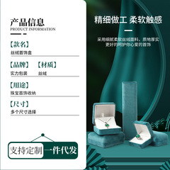 Velvet jewelry box, ring box, necklace storage box, bracelet holder, pendant gift box, jewelry display box, accessory packaging box