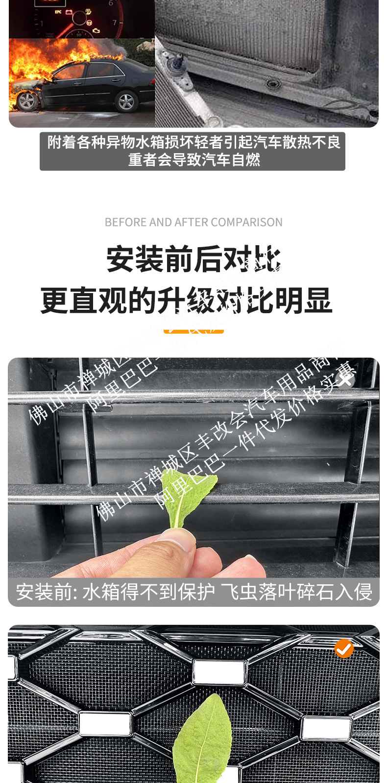 Suitable for Dongfeng Yipai M8, this is a dedicated decorative trim accessory for the front grille, designed for use with the integrated welded car insect screen