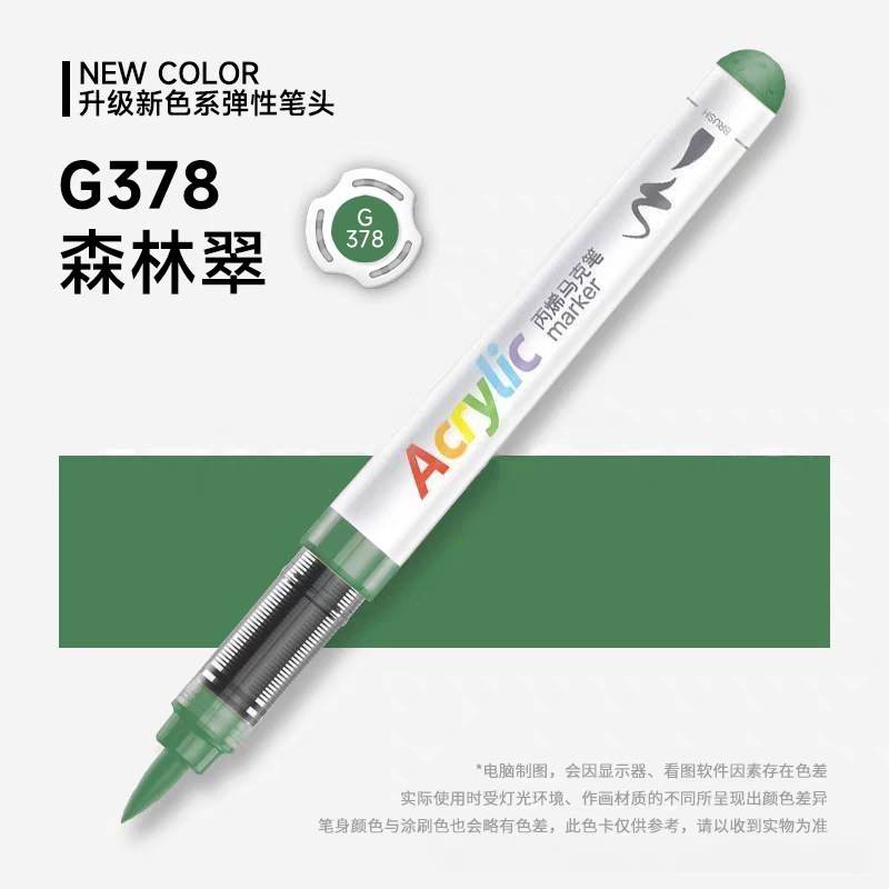 5105直液式ソフトチップアクリルマーカーペン単品、重ね塗り可能、アート専用、子供用、水洗い可能カラーペン