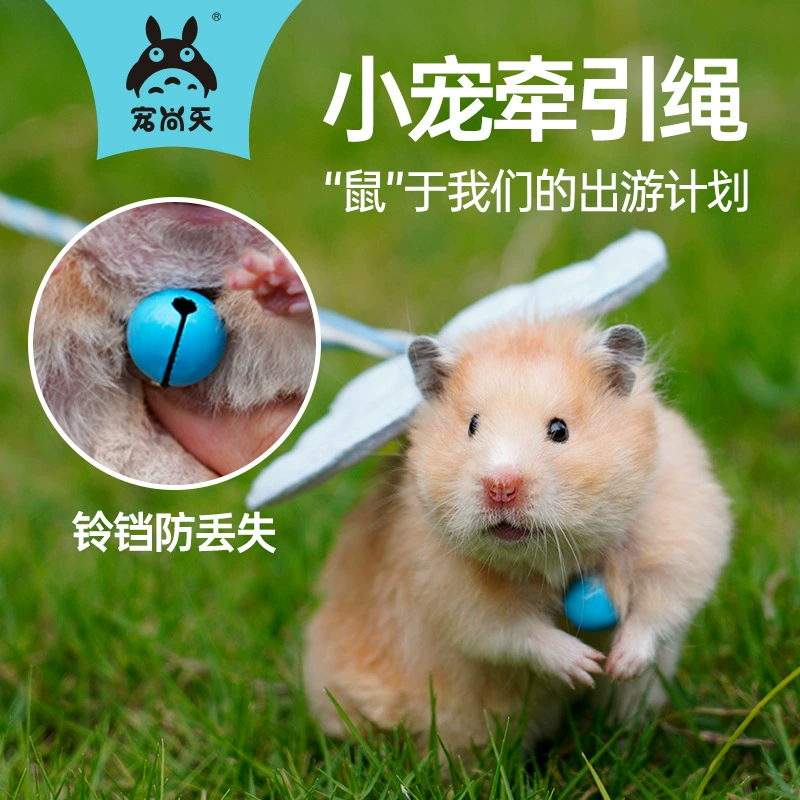 Домашнее животное Shangtian маленький хомяк Тяговая веревка из веревки цветок ветка мышь медовая сумка стропиловидная веревка для упражнений Золотой медведь дорожная веревка