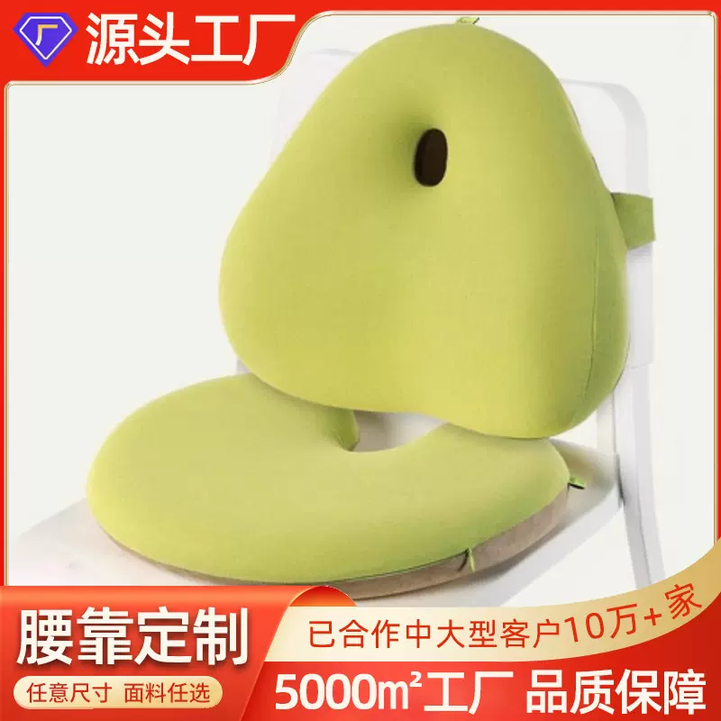 定 制护腰靠垫办公室腰靠 靠背垫 护腰坐垫 抱枕抱枕被u型枕定 做