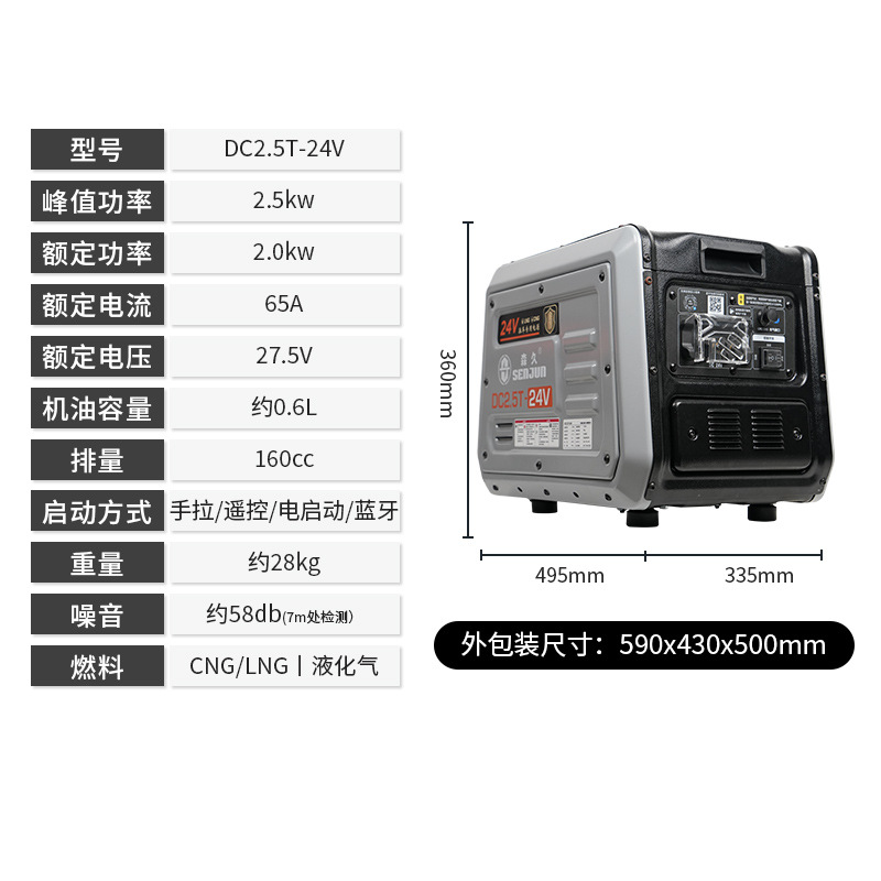 Senjiu 24V DC gasoline generator small silent large truck parking air conditioning with Bluetooth remote control electric start