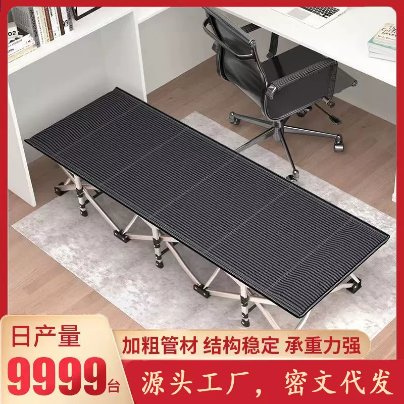 70cm午休折叠床办公室午睡神器简易休息单人床露营躺椅户外行军床