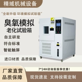 老化箱;疲劳试验机;其他试验箱