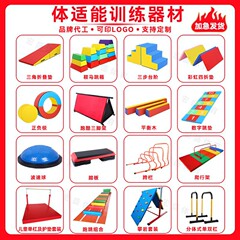 子供用トレーニング器材セット