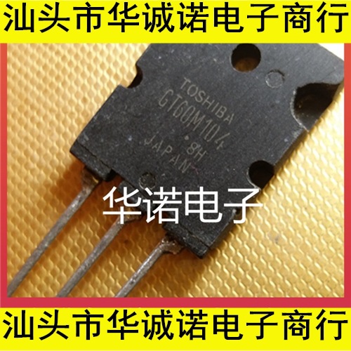 原装进口拆机 GT60M104 东芝N沟道IGBT功率管 60A900V 测好可直拍