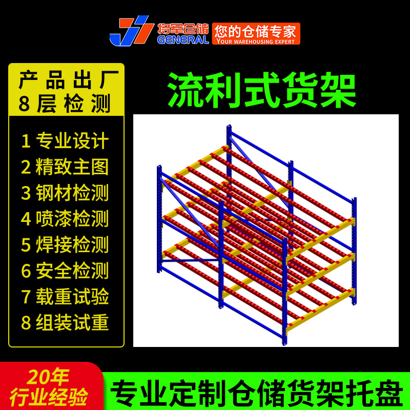 流利式货架工厂货架滚轮式流利条中重型流利货架斜货架
