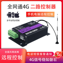 ����ֵ�ض�·4G������ˮ���Զ����ˮλ�����ʪ���������������