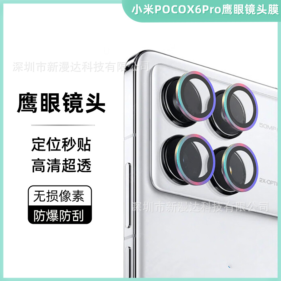 Suitable for Xiaomi Pocоx6Pro Lens Film Redmi K70Pro Positioning Eagle Eye X5 Camera Protective Film K70E