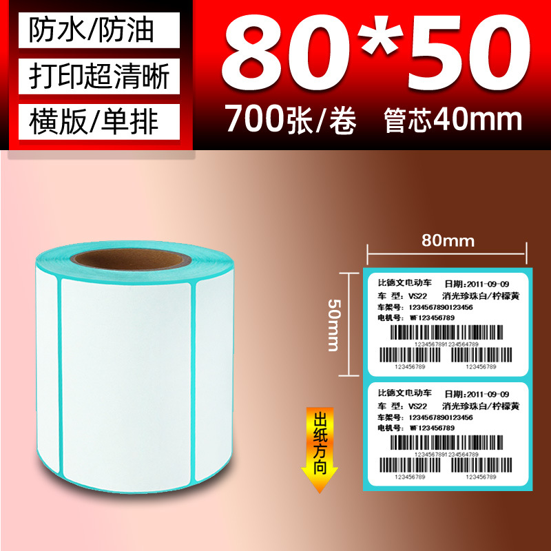 Papel térmico de tres pruebas 100X150E Post Bao Fideos express Papel de impresión único Papel de etiqueta autoadhesivo Etiqueta térmica