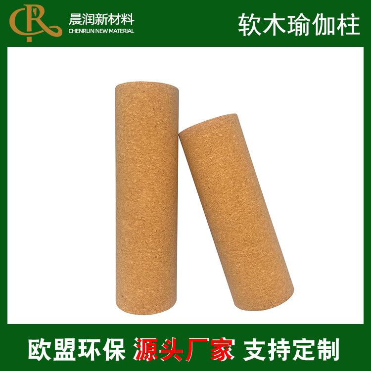 Solid cork yoga column massage yoga fitness muscle relaxation skinny leg roller Cork yoga column Solid cork yoga column massage yoga fitness muscle relaxation skinny leg roller Cork yoga column