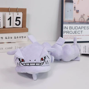 Мягкая игрушка Стальнойкс змея