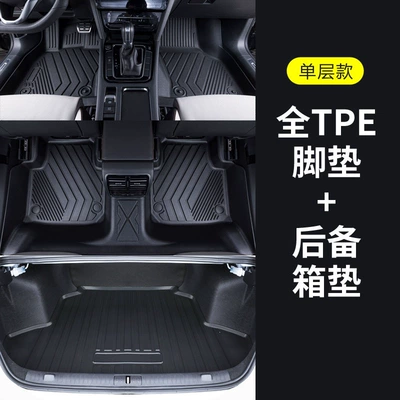Full TPE car floor mats, Ayaqaltılar (Kovriklər) - full-tpe-floor-mats-trunk-mat-please-leave-a-message-with-the-car-model