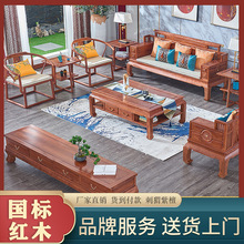 紅木沙發新中式刺蝟紫檀花梨木實木軟體現代簡約客廳組合家具整裝