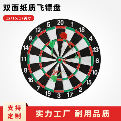 跨境双面飞镖盘套装娱乐休闲赛级专业飞镖套装玩具配飞针现货批发