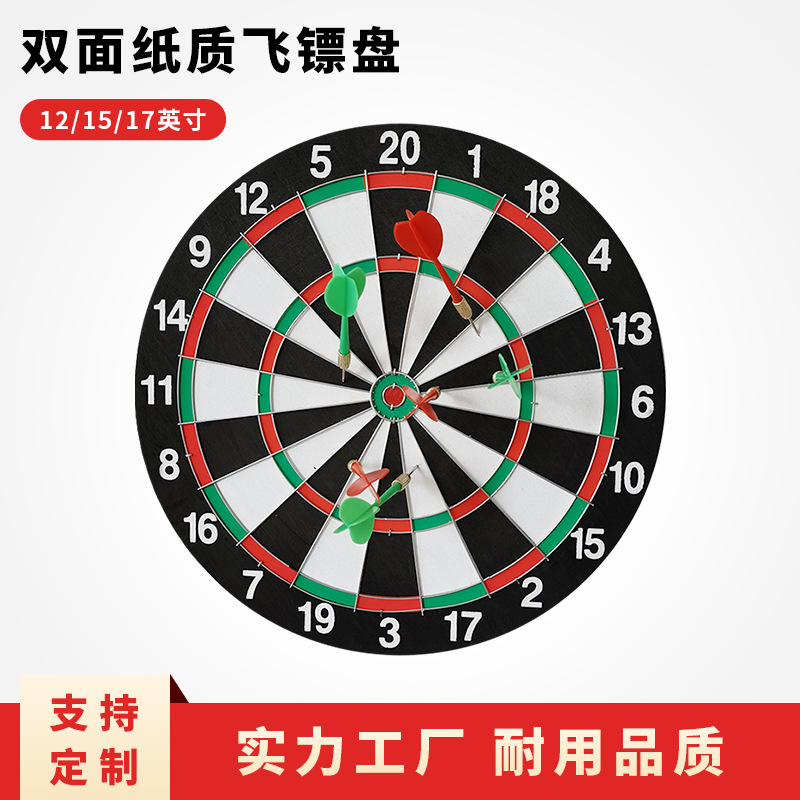 跨境双面飞镖盘套装娱乐休闲赛级专业飞镖套装玩具配飞针现货批发