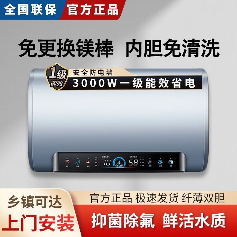 电热水器家用洗澡圆桶扁通双胆一级能效4050/60/80升批发工厂直销