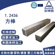 德国1.2436冷作模具钢方棒精密冲裁模 冷锻精加工X210CrW12模具钢