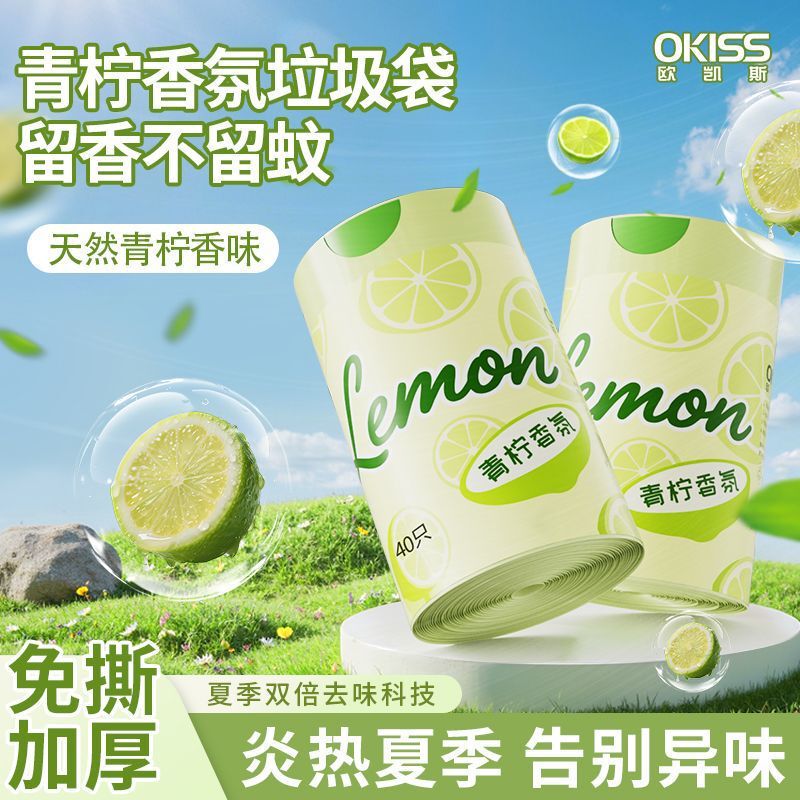 免撕垃圾袋抽绳式加厚款家用高颜值自动收口不易破厨房塑料垃圾袋|undefined