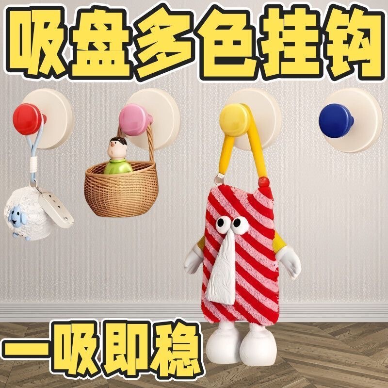 Suction Cup Hook Lid Lifter Toilet Seat Handle Bedroom Punch-Free Strong Glass Traceless Hook Coat and Hat Behind the Door