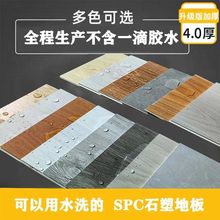 SPCʯ�ܵذ��i�ۿ���ƴ�ӷ�������Ӻ�ʯ��PVC���b�ذ�羳�S���l