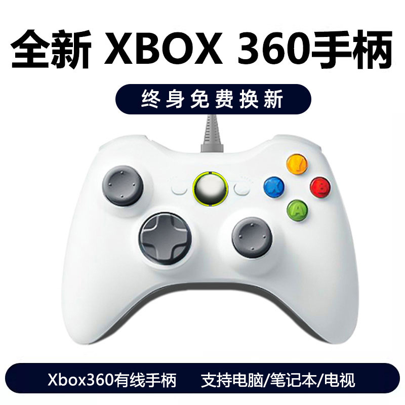 适用Xbox360手柄pc电脑Steam游戏柄有无线双人USB电视震动黑神话|undefined
