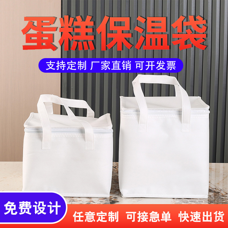 现货无纺布袋定制立体保温手提蛋糕外卖打包袋海鲜礼品手提袋定制