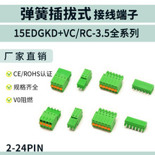 ���ɲ��ʽ�Ӿ�����15EDGKD+VC/RC-3.5mmֱ/����_PCB���叝���