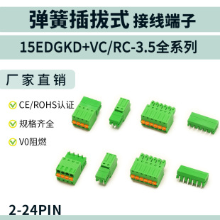 ���ɲ��ʽ�Ӿ�����15EDGKD+VC/RC-3.5mmֱ/����_PCB���叝���