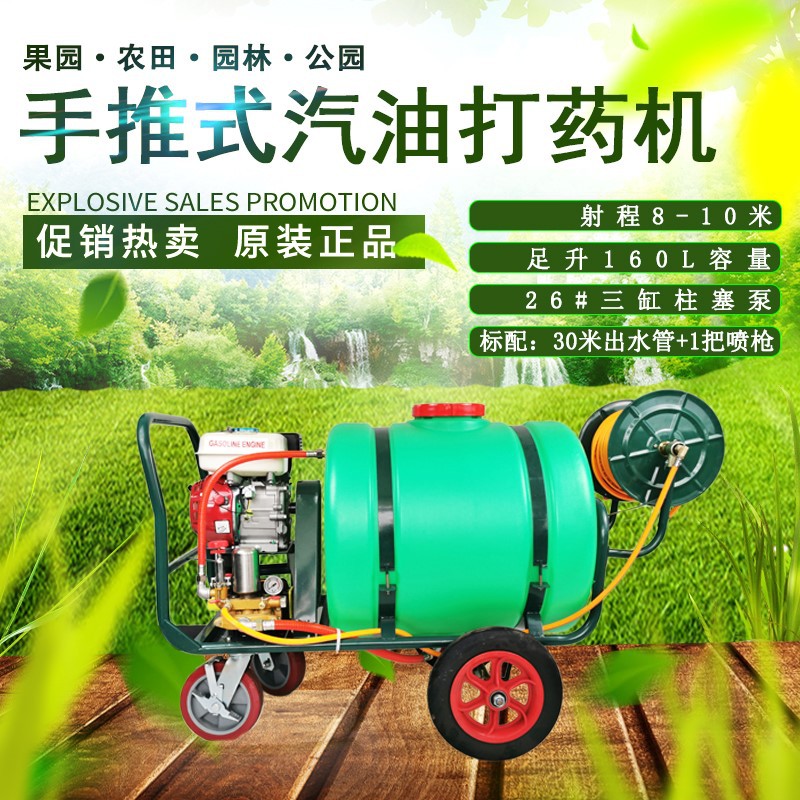 厂家直销 160升大容量打药机 省力高效果园喷洒设备