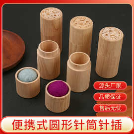 木质针盒pincushion小型针插家用绣花针针插包手缝针原木收纳盒