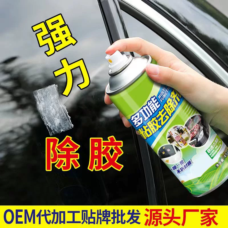 Индивидуальный очиститель клея для обеззараживания автомобильных стекол средство для удаления клея бытовое двустороннее средство для удаления клея