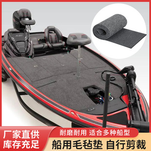 Marine Felt Floor Mats, Yacht Deck Decoration and Protective Foot Mats, Wear-Resistant, Durable, Easy to Cut, Marine Carpets