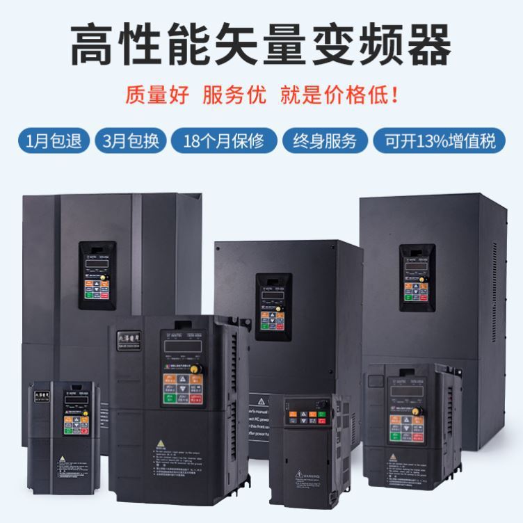 变频器三相380v单相220v风机水泵调速器0.75kw-110kw心泽电气特价