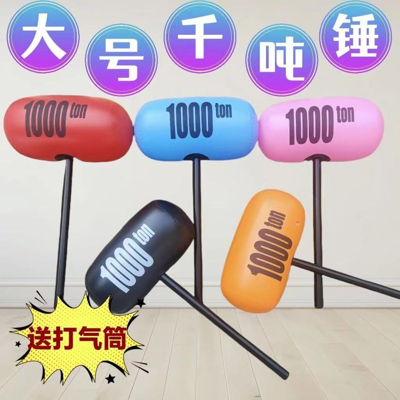 大型インフレータブル 0kg ハンマー漫画人形 0kg ハンマーゲームインタラクティブ罰小道具ナイトマーケット露店おもちゃ卸売|undefined