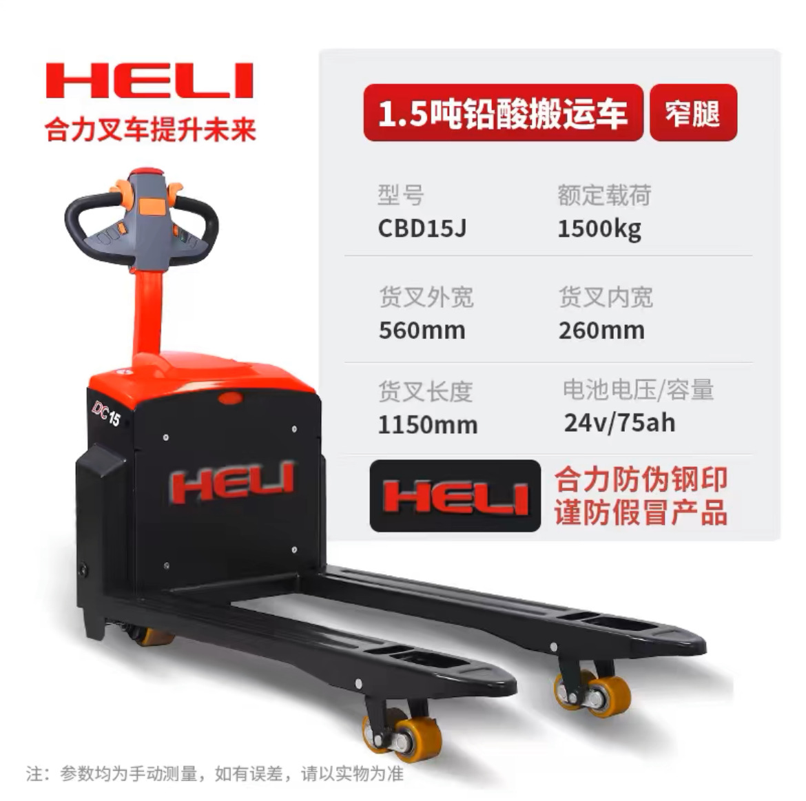 1.5 toneladas de mano eléctrica carretilla elevadora hidráulica 2 toneladas de pallet de ganado eléctrico 3 toneladas de carretilla elevadora