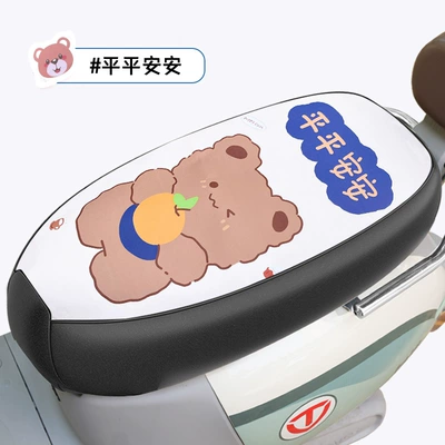 Car Thickened Leather Seat Cover, Electric car cushion - safe-and-sound-bear-small-m50-55